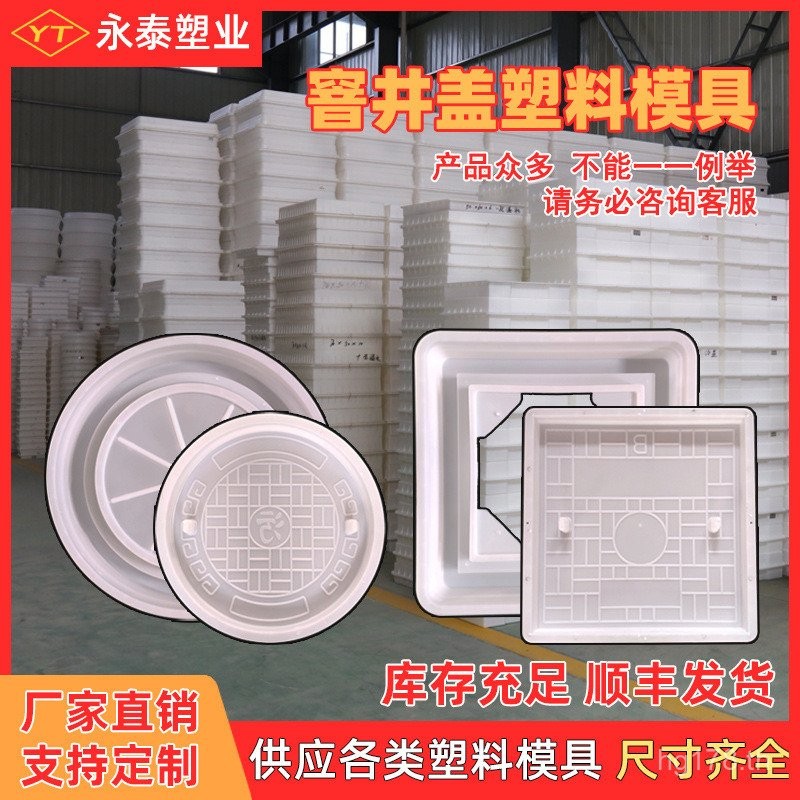 /คอนกรีตเมนรู607050Base Well Cover Round Well Rain Cover Plate Cement Square Well Plastic/Mold UHWR