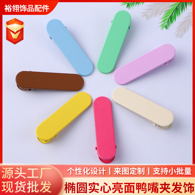 50 pcs คลิปผมเด็ก 6 ซม. รูปไข่เงา Macaron สี Duckbill คลิปแบน All-Match อุปกรณ์เสริมผม