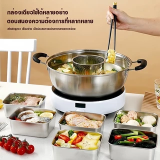 กล่องเก็บรักษาความสดสแตนเลส 304 กล่องเก็บอาหารพร้อมฝาปิด กล่องเก็บรักษาความสดแบบปิดผนึกในตู้เย็น สําหรับเสิร์ฟอาหารผลไม้