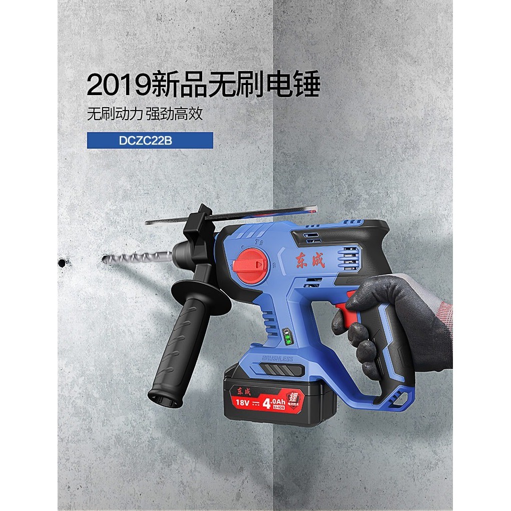 Dongcheng แบตเตอรี่ลิเธียมแบบชาร์จไฟได้ค้อนไฟฟ้าไร้แปรงถ่าน DCZC22B DCZC24E DCZC02-24E 04 B DE Z H2