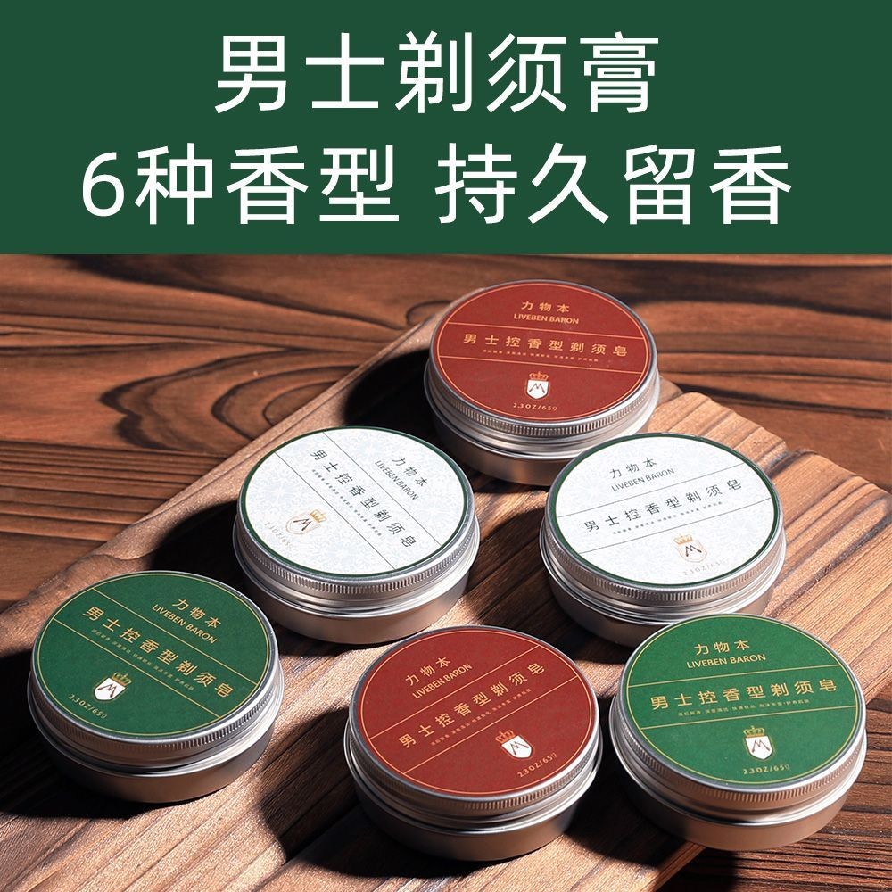 Daily Goodies#Power of Objects Shaving Foam Men's Shaving Shaving Soap Softening Shaving Cream Shavi