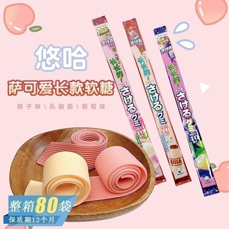Bemular Snack Shop BB4 ขนมญี่ปุ่น UHA UHA น่ารักหลายรสชาติผลไม้ Marshmallow QQ Candy ลูกอมฝอย 32g