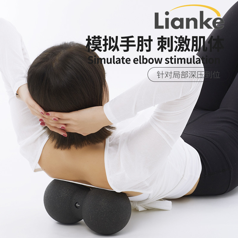 EPP Foaming Ball สำหรับยืดเหยียดกล้ามเนื้อ ไหล่ กระดูกสันหลัง ส่วนคอ เพื่อความผ่อนคลาย