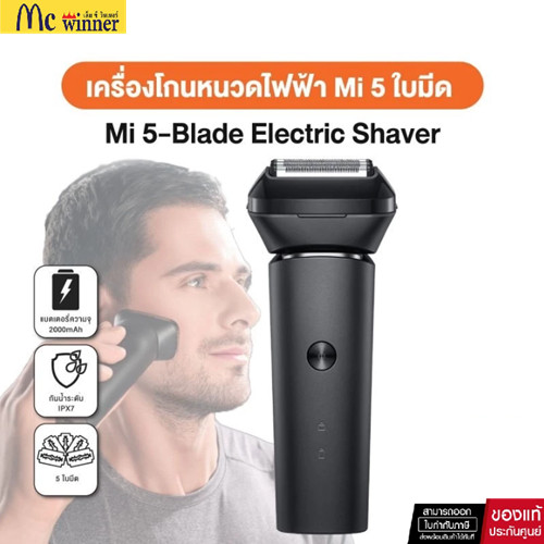 ELECTRIC RAZOR (เครื่องโกนหนวดไฟฟ้า) XIAOMI MI 5-BLADE ELECTRIC SHAVER (XMI-BHR5265GL) BLACK
