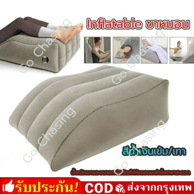 หมอนยกขา หมอนพองลมยกขา ที่ขาหมอนรองขา เบาะรองขาเป่าลม หมอนรองขา บรรเทา อา การปวด เส้นเลือดขอด พกพาเดินทาง