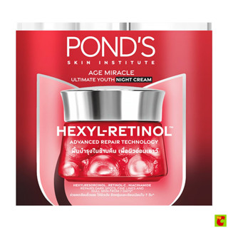 พอนด์ส เอจ มิราเคิล อัลทิเมท ยูธ ไนท์ครีม เฮ็กซิล-เรตินอล 45…