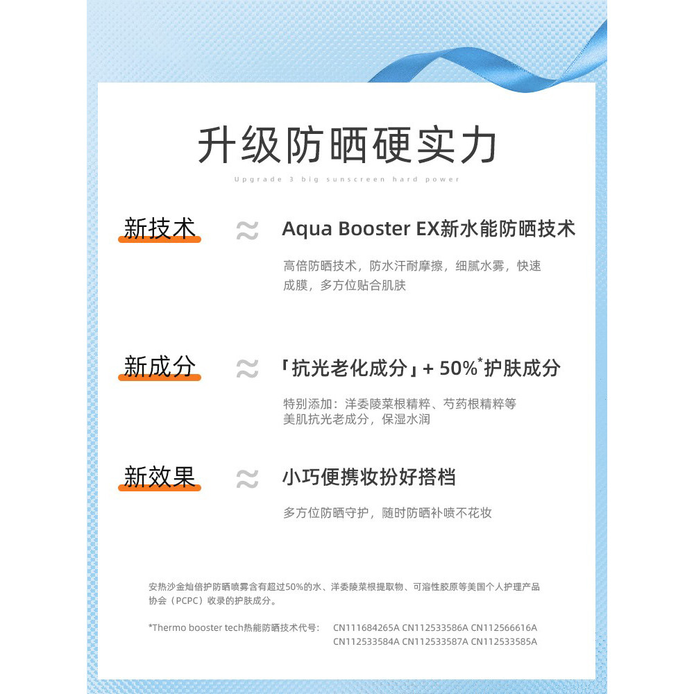 ANESSA/ANESSA ANESSA ครีมกันแดดสเปรย์บํารุงผิวหน้ากันน้ําอัลตราไวโอเลต ANESSA อย่างเป็นทางการแท้