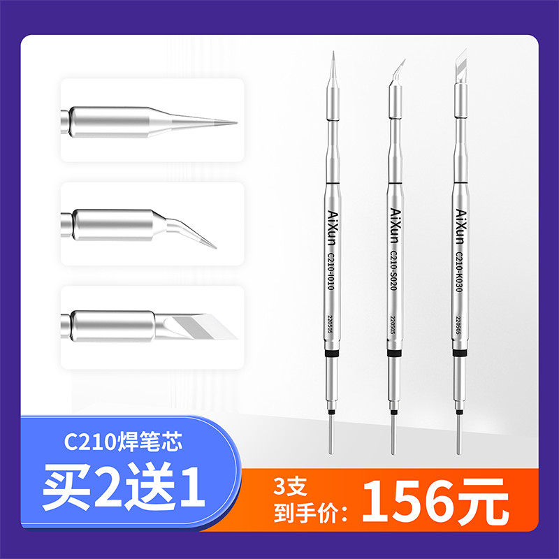 ในประเทศ JBC หัวแร้งเคล็ดลับ Universal C210/115 ความเร็วทํางาน I2C Aixun ข่าวตัวอักษรสถานีบัดกรี T21