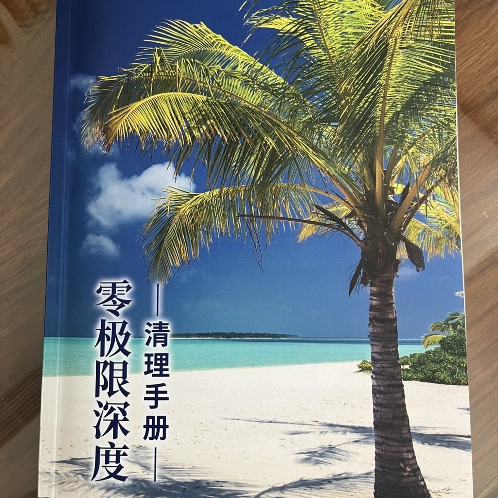 หนังสือกระดาษ (คู่มือทําความสะอาดจํากัดเป็นศูนย์) Zero Limit เครื่องมือทําความสะอาด Punch Card Book 