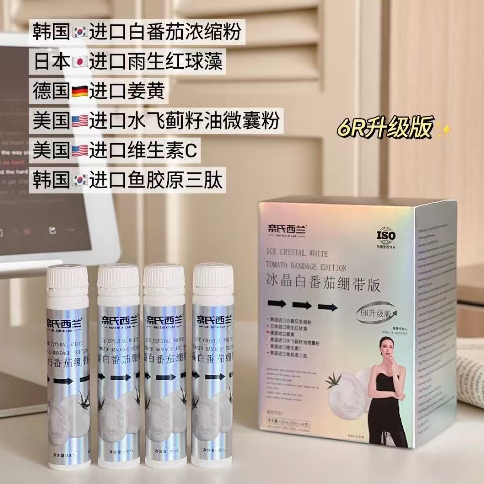 Knishland Ice Crystal White Tomato Bandage Version 4 ชิ้นขายส่ง [djS]