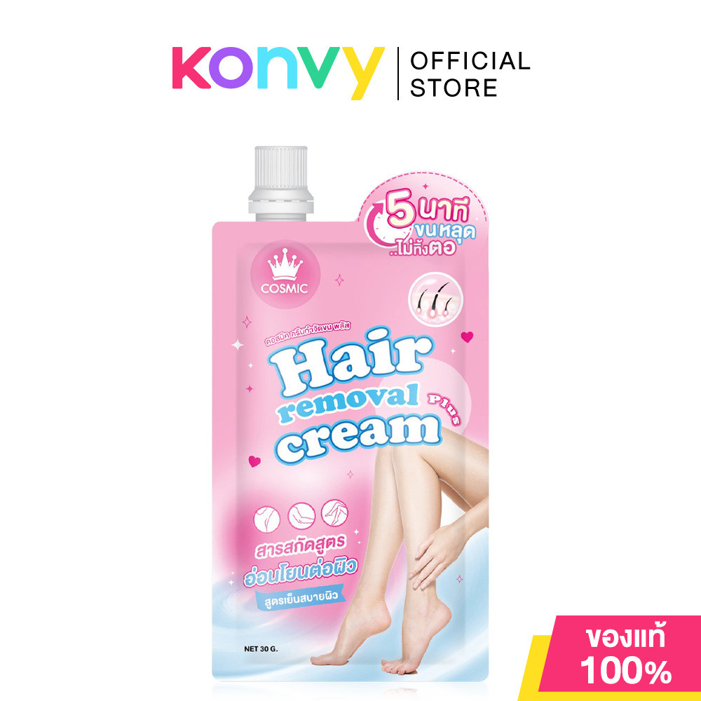COSMIC Hair Removal Cream 30g คอสมิค ครีมกำจัดขน.