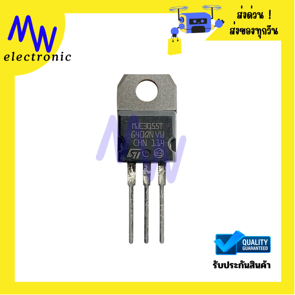 MJE3055T(ราคาต่อ 1 ชิ้น) Transistor NPN 10A 60V 90W ทรานซิสเตอร์ TO-220 มีสินค้าพร้อมส่งในไทย