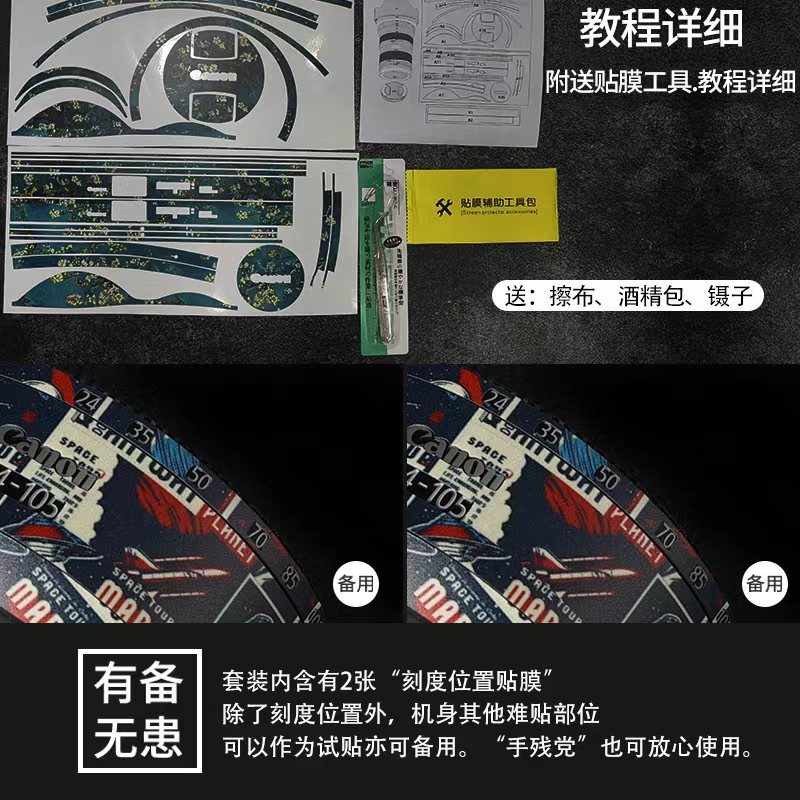 Meiran เหมาะสําหรับ Sony E55-210mm เลนส์สติกเกอร์เลนส์รวมทุกอย่างฟิล์มป้องกันคาร์บอนไฟเบอร์การ์ตูน 3