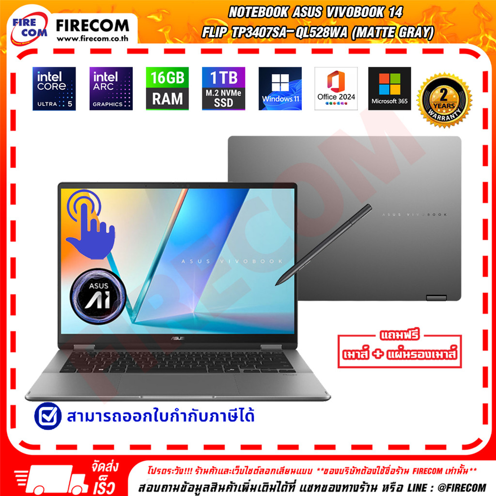 โน๊ตบุ๊ค Notebook Asus Vivobook 14 FLIP TP3407SA-QL528WA (Matte Gray) ลงโปรแกรมพร้อมใช้งาน สามารถออก