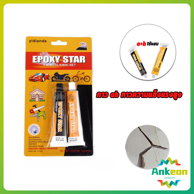 Epoxy Pattex กาวความแข็งแรงสูง สามารถติด โลหะ กาวอีพ๊อกซี่ปะเหล็ก