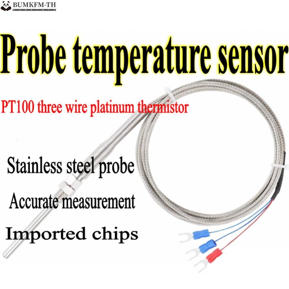 ติดตั้งง่าย PT100 RTD Temperature Sensor Probe เหมาะสําหรับเครื่องปรับอากาศ