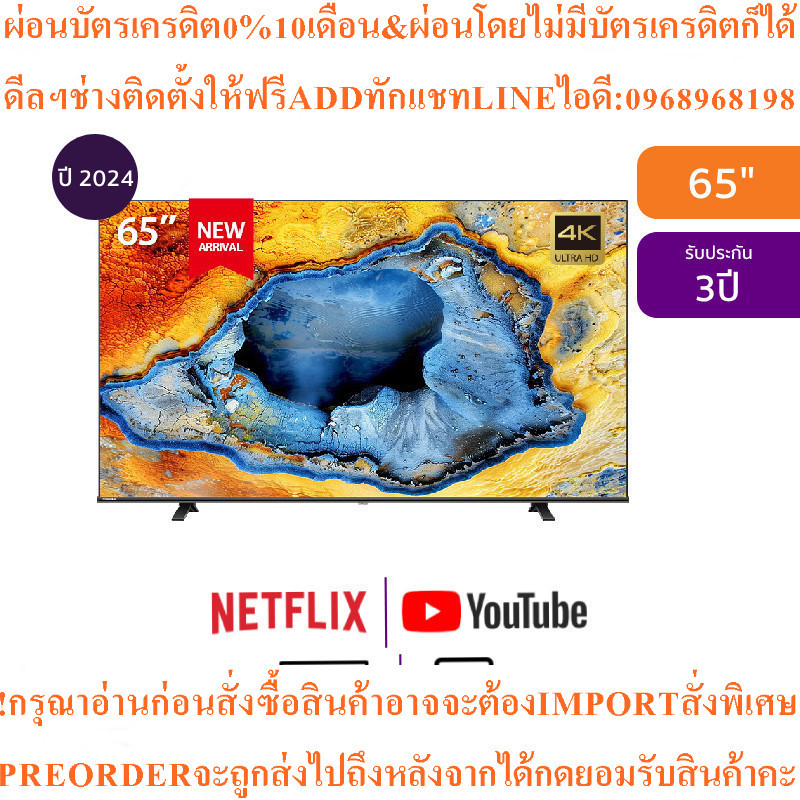 TOSHIBAทีวี65E450Nสมาร์ท65นิ้ว4K UHD QLEDรุ่น65E450NPสินค้าใหม่ต้องสั่งเบิกจากศูนย์แท้PREORDERฟรีSOU