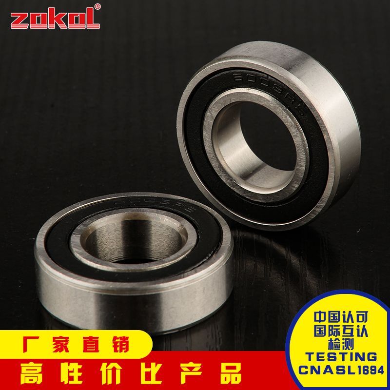 แบริ่ง ZOKOL㊣6007 ZZ RZ 2RS