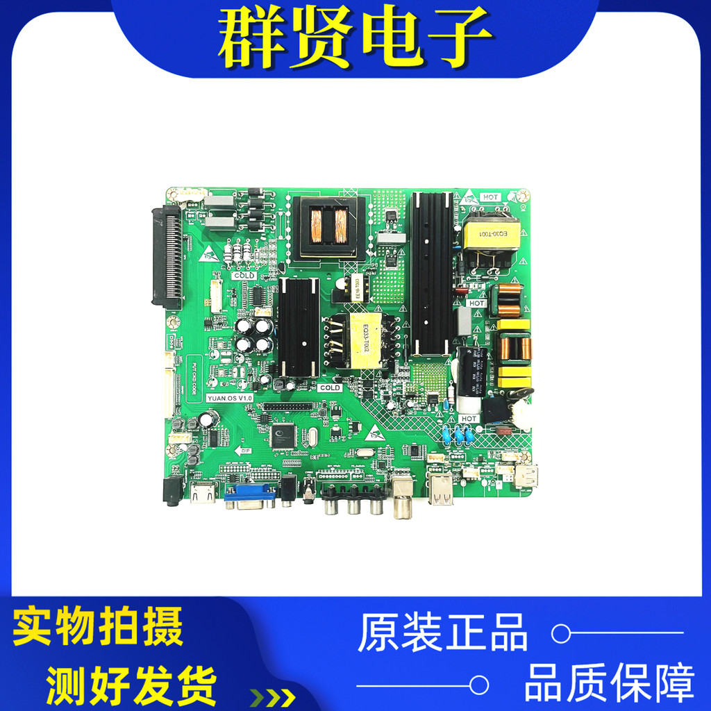 ต้นฉบับการสอน All-in-One เมนบอร์ดทีวี YUAN.OS V1.0 55CTCY35 ออนไลน์การศึกษาเครื่องทดสอบ