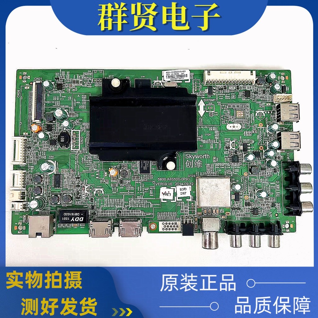 Chuangwei 32/40/42/49/50/55/58/65E510E เมนบอร์ด 5800-A8S500-0P40 0P90