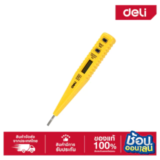 DELI ไขควงเช็คไฟ ดิจิตอล 12-250V EDL8003
