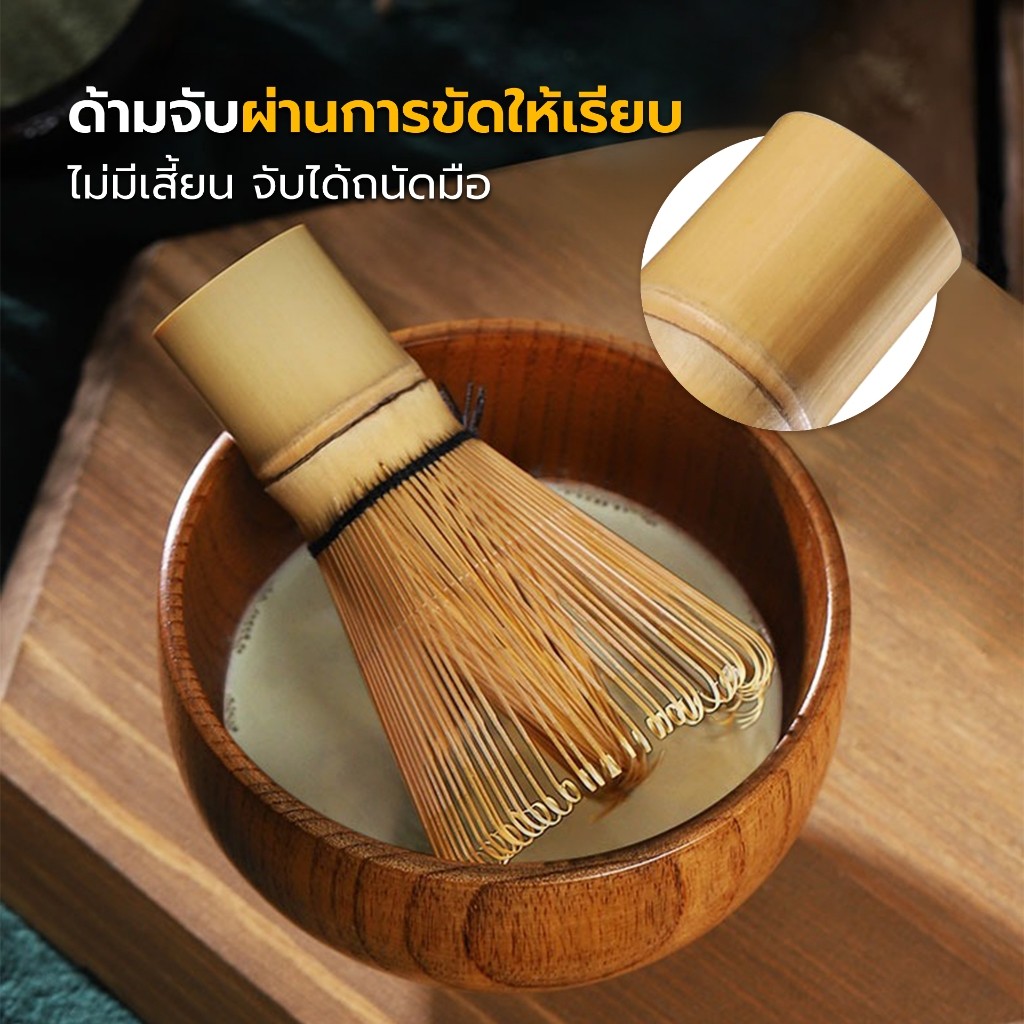 Matcha set 3 PCS/SET รูปที่ 4