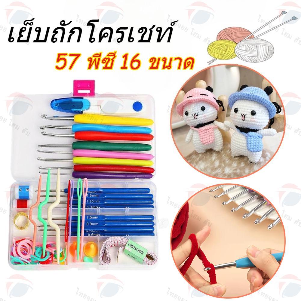 ThaiJoy 16 ตะขอขนาดชุดอุปกรณ์ถักไหมพรมงานฝีมือถักไหมพรมกรณีชุดถักโครเชต์ แบบถักเข็มชุด DIY เข็มศิลปะหัตถกรรมกรรไกรเครื่องหมายเย็บเครื่องมือตะขอถักชุดกรณีเย็บผ้าและทอผ้าเครื่องมือเส้นด้ายถักโครเชต์ Hook ในครัวเรือนสําหรับผู้เริ่มต้น & ทดลองคนรักโครเชต์