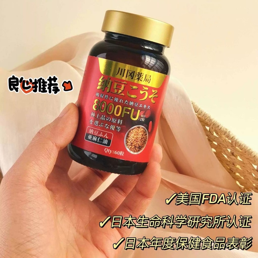 ญี่ปุ่น Kawaoka Pharmacy Nattokinase Capsules 8,000FU Guanosine-Free Vitamin K2