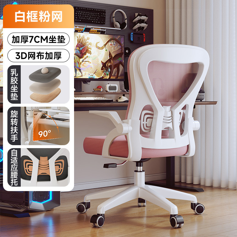 Sihoo/Sihoo เก้าอี้คอมพิวเตอร์สบายอยู่ประจําโฮมออฟฟิศที่นั่งตามหลักสรีรศาสตร์ไฟฟ้า