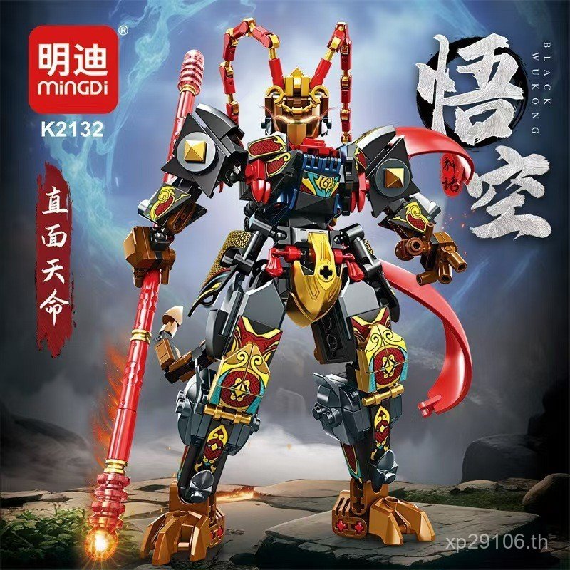 ของขวัญ K2132 เครื่องประดับรุ่นเกมจับคู่เข้ากันได้กับ Lego Building Block ตาราง Wukong สไตล์ใหม่ Mec