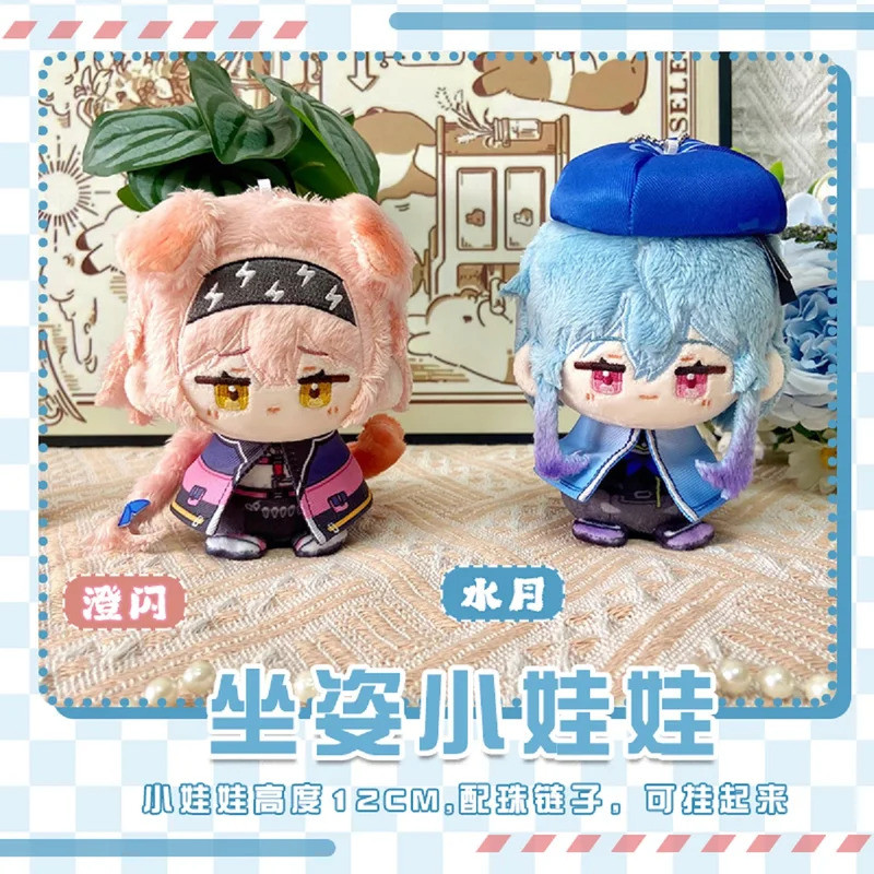 Arknights Mizuki Goldenglow 12 ซม.ตุ๊กตาผ้าฝ้ายตุ๊กตาของเล่นอะนิเมะสําหรับของขวัญวันเกิด