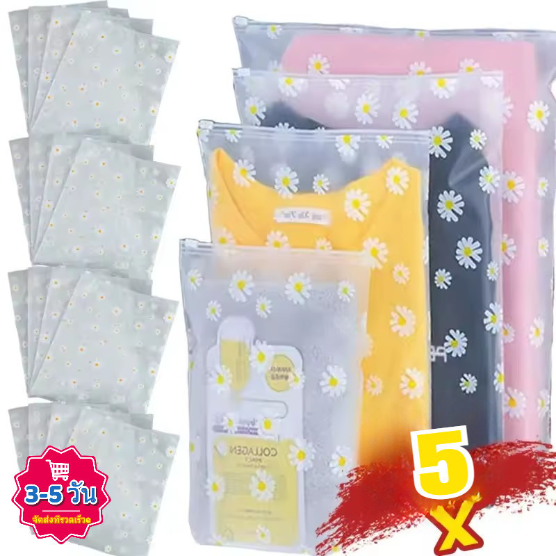 [3-5 วันมาถึง] 2/3/5 ชิ้นขายส่งเดซี่ซิปล็อคถุงบรรจุภัณฑ์สําหรับร้านค้าปลีก, พรุ่งนี้ ที่เก็บเสื้อผ้าที่ทนทาน (ขนาดเล็ก/กลาง/ใหญ่) การออกแบบกันน้ํา