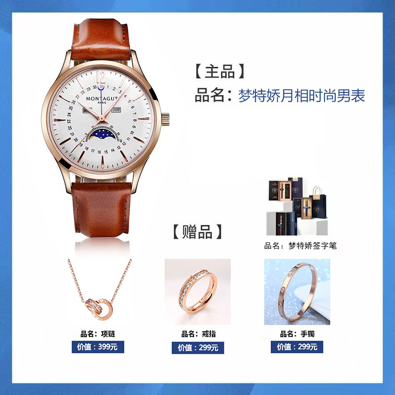 [Joai Mom Fan Exclusive] MONTAGUT MONTAGUT Fashion Unisex Moon Phase Mens Watch MWA221011