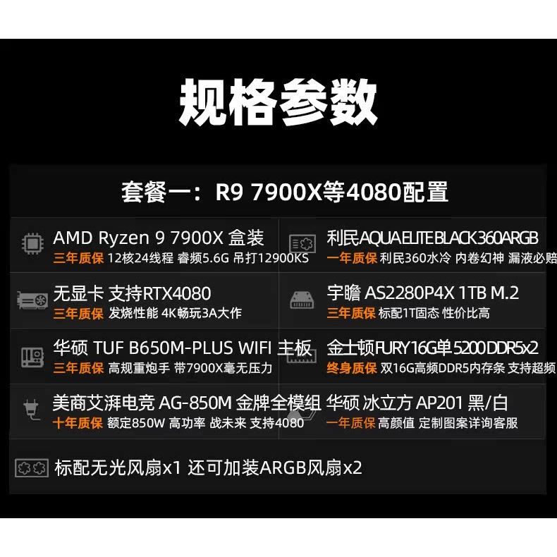Sharp Dragon 7000 R9 7900/7950X/RTX4080/4090 เกมคอนโซลคอมพิวเตอร์เดสก์ท็อป diy Assembly เครื่อง