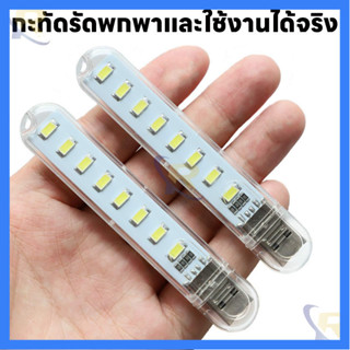💥จัดส่งในไทย💥 โคมไฟอ่านหนังสือ USB LED DC 5V ขนาดเล็ก แบบพกพ…