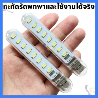 💥จัดส่งในไทย💥 โคมไฟอ่านหนังสือ USB LED DC 5V ขนาดเล็ก แบบพกพา สว่างพิเศษ สําหรับพาวเวอร์แบงค์ แล็ปท็อป ไฟกลางคืน USB