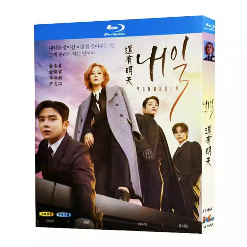 พรุ่งนี้ละครเกาหลี 2022) แผ่นบลูเรย์ Kim Hee-seon & Rowoon 3BD