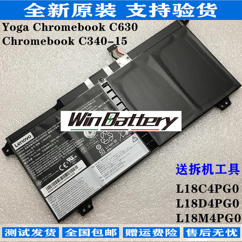 แบตเตอรี่ LENOVO ของแท้ LENOVO L18C4PG0, L18M4PG0, L18D4PG0, L18L4PG0