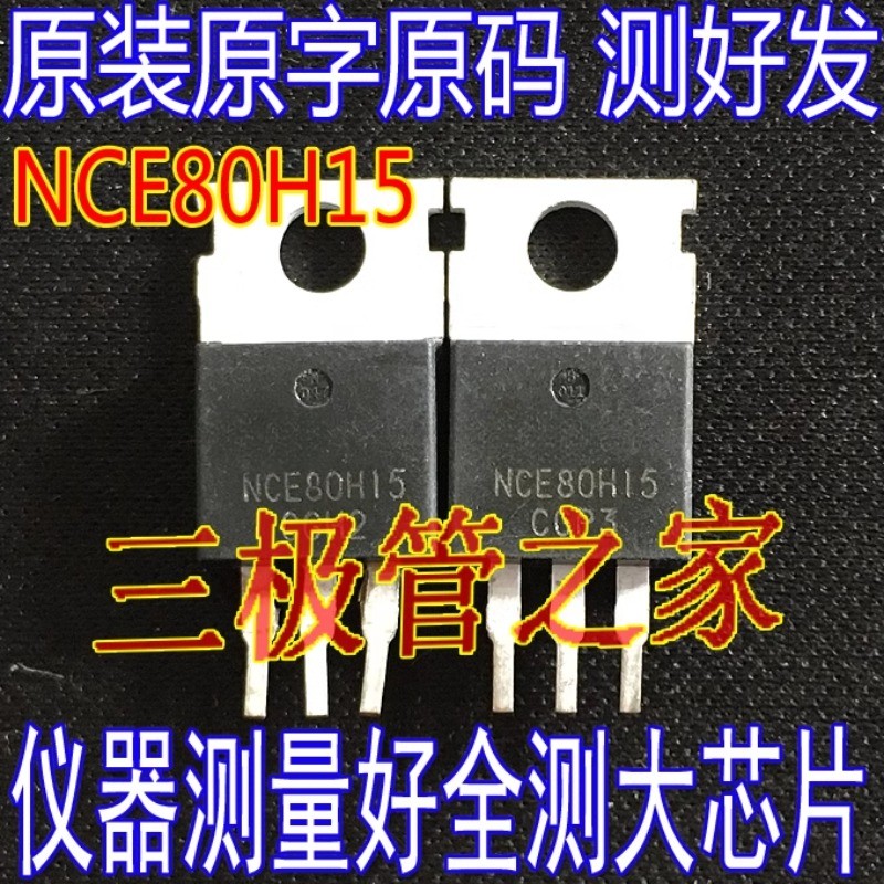 10 ชิ้นมือสองและไม่ใช่ใหม่และส่งหลังจากวัดต้นฉบับนําเข้าถอดชิ้นส่วนตัวละครต้นฉบับ NCE80H15 FET TO-22