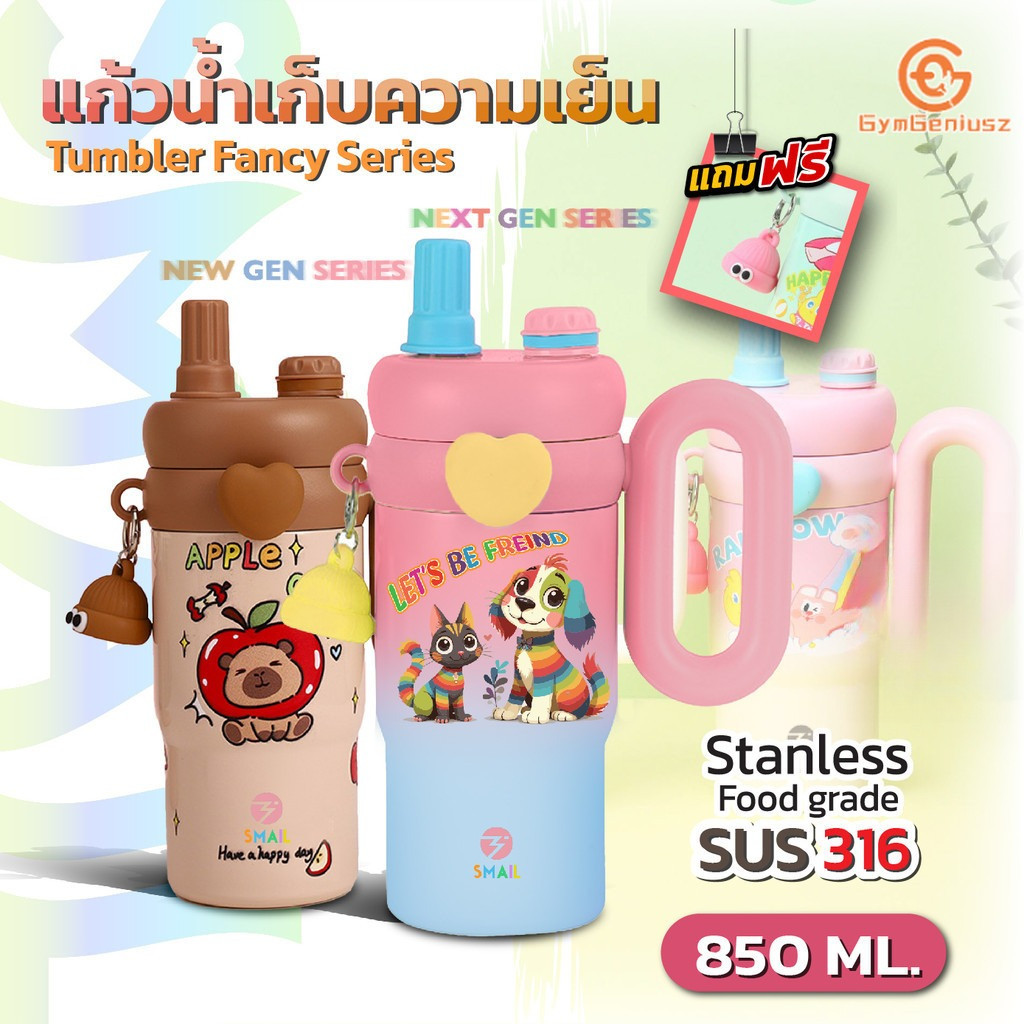 แก้วเก็บความเย็นลายการ์ตูน แก้วน้ำลายการ์ตูนเด็ก ฝาดูด หูจับใหญ่ 850ml สีพาสเทลสุดน่ารัก เหมาะกับทุกคน