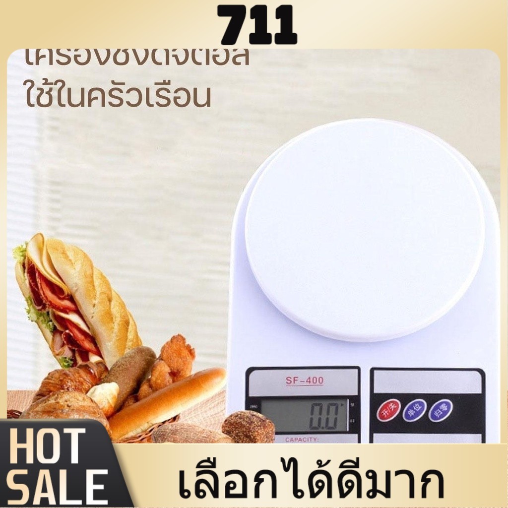711 ส่งฟรีถูกชัวร์ถูกๆดีลเด็ดตราชั่งดิจิตอล ชั่งอาหาร เครื่องชั่งน้ำหนักดิจิตอล10kg/1g พร้อมแบตเตอรี่ AA 2