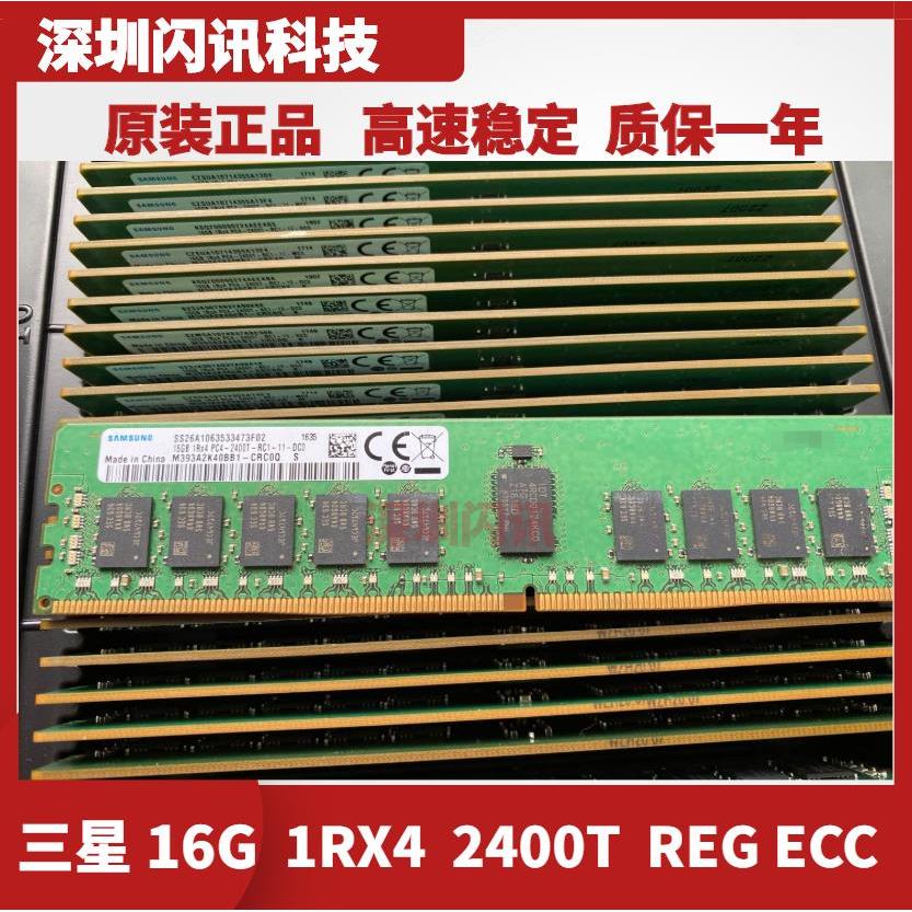 Samsung 16G 1RX4 PC4-2400T REC ECC หน่วยความจําเซิร์ฟเวอร์ M393A2K40BB1-CRCOQ