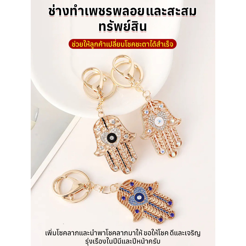 สินค้าขายดี เสริมความมั่งคั่งด้วยจี้ตาเพชร พวงกุญแจ จี้ตุ๊กตา ประดับไข่มุก พวงกุญแจแฟชั่น เหมาะกับของขวัญ สําหรับห้อยกระเป๋า จี้มือถือ พวงกุญแจ จี้เครื่องประดับ