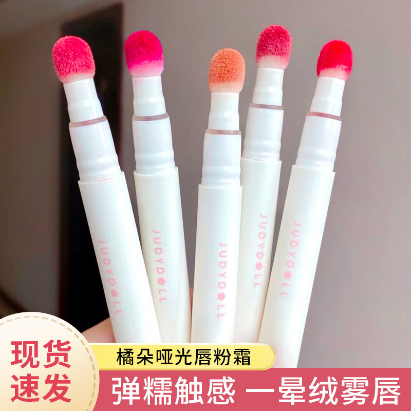 Juduo Lip Powder Cream Air Cushion Lip Cream Ice Iron Lip Dew Ice Tea Lip Glaze Lip Mud ลิปสติกฤดูใบ