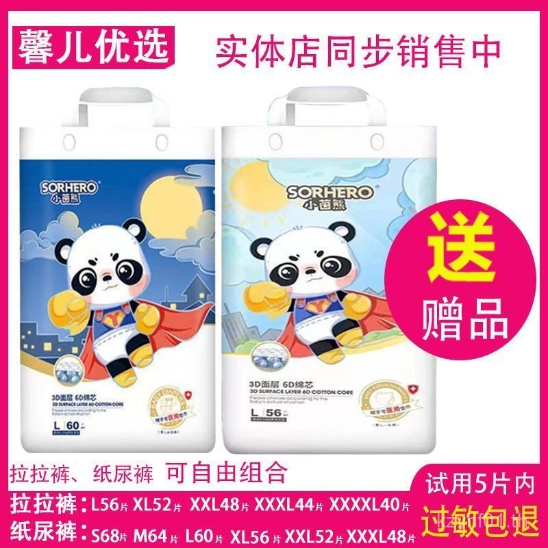 ของใช้แนะนํา ⭐ Xiaoyin Bear Pull-up Pants ผ้าอ้อม 3D Face Layer 6D Cotton Core ฤดูร้อนบาง Breathable