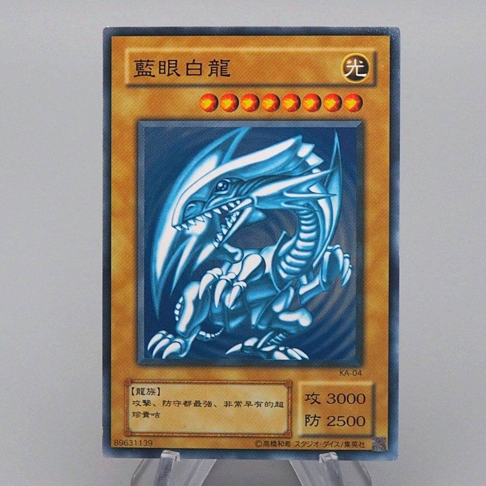 Yu-Gi-Oh Blue-Eyes White Dragon KA-04 Common Japan Kaiba Deck NM Chinese n790