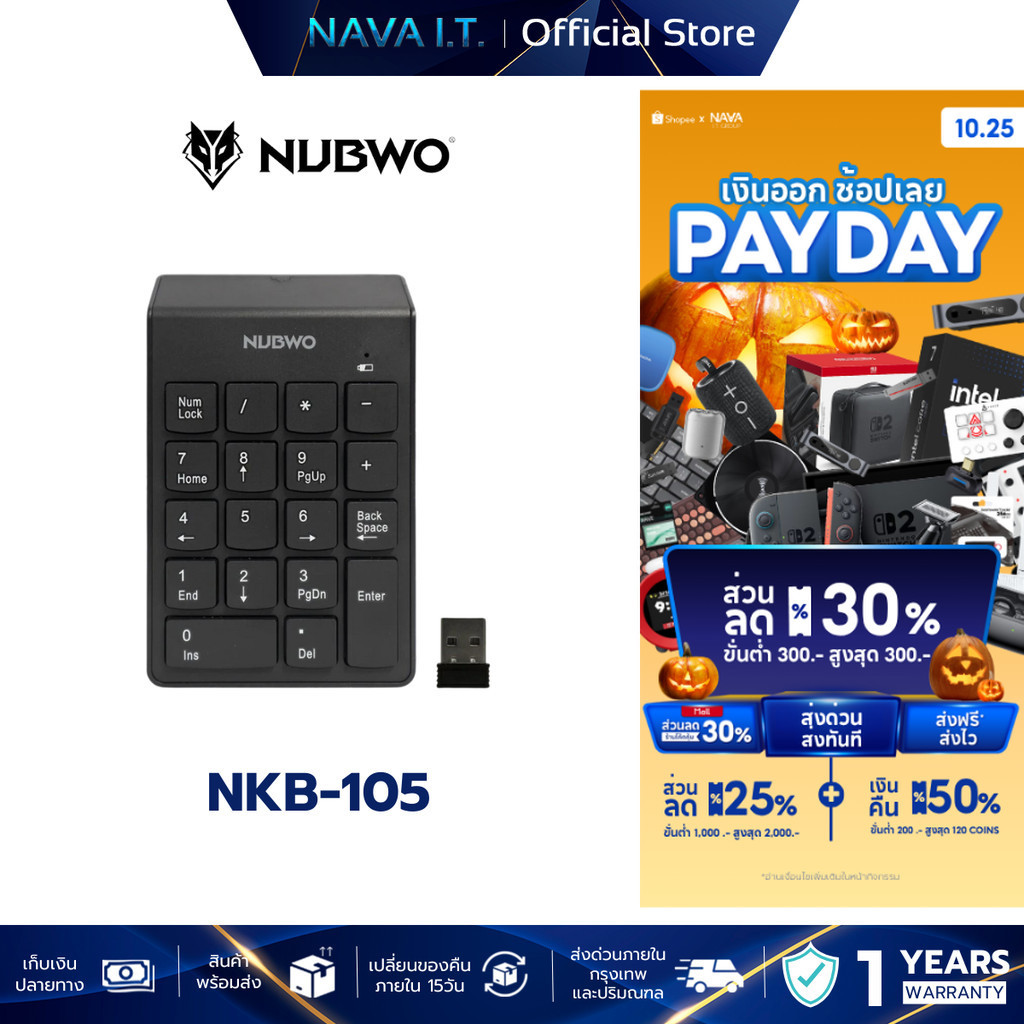 NUBWO NKB-105 WIRELESS NUMERIC KEYPAD แป้นพิมพ์ตัวเลขไร้สาย