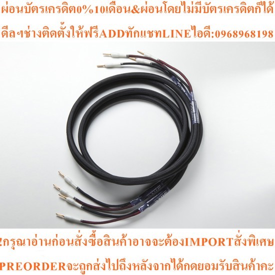 Hifi Tower Coleman Speaker Cable