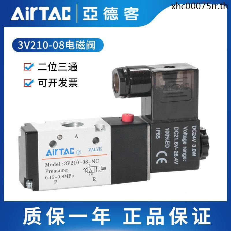 Yadeke นิวเมติกโซลินอยด์วาล์ว DC24V สอง-Bit สาม-Way 3V110/3V210/3V310-06-08-10NC-NO