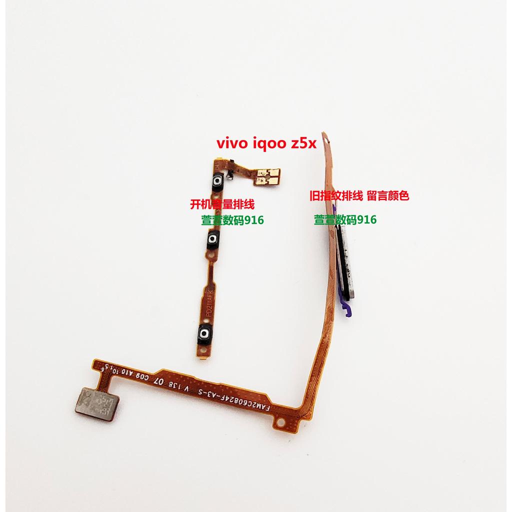 Vivo iqoo z5x z6 z6x z6x z7 z7x z8 z8x สายบูตลายนิ้วมือ